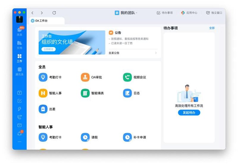 ERP系统开发：企业数字化转型的助推器